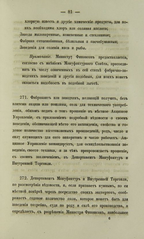 Страница 1399