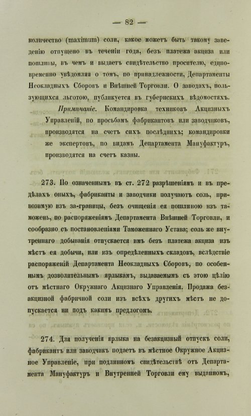 Страница 1400