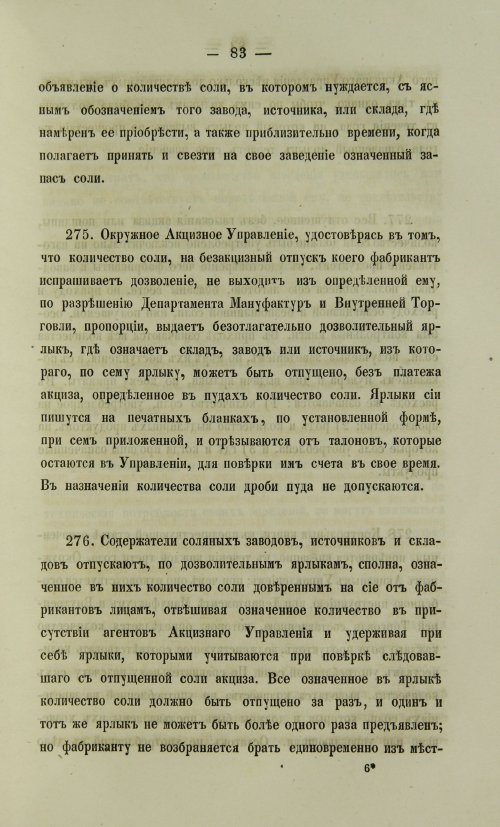Страница 1401
