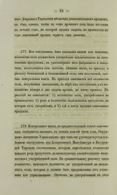 Страница 1402