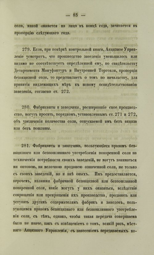 Страница 1403