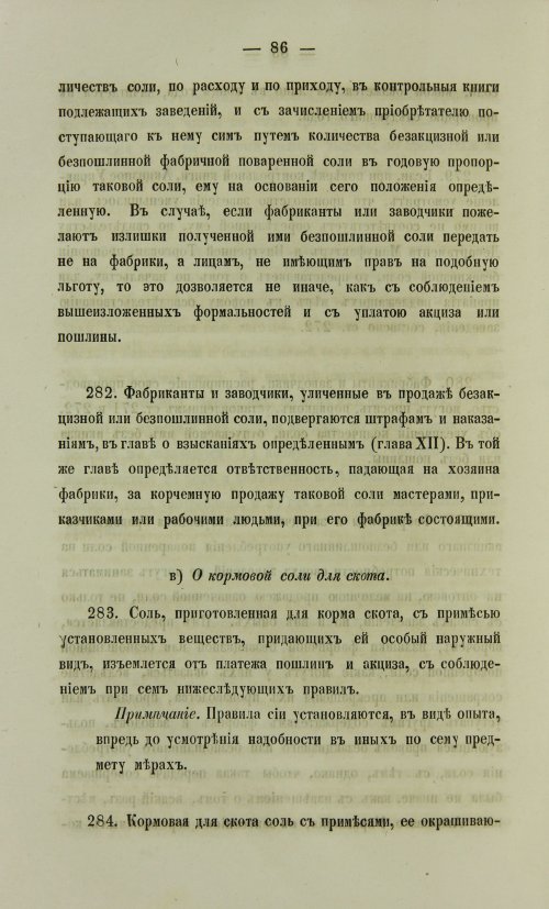 Страница 1404