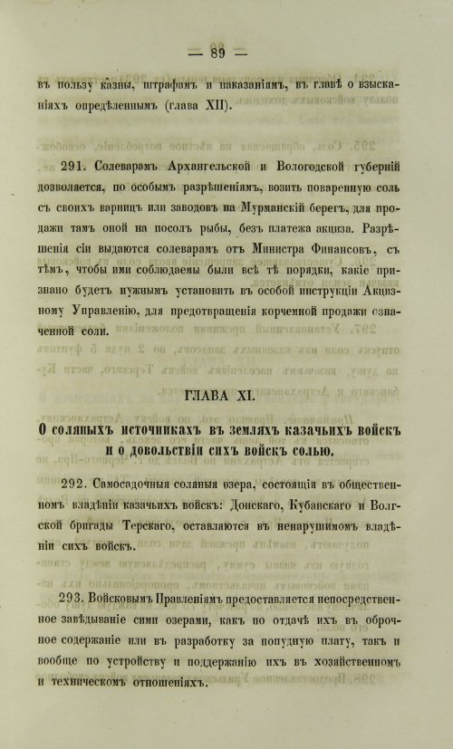 Страница 1407