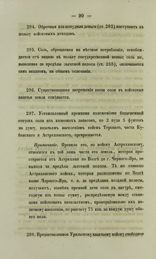 Страница 1408