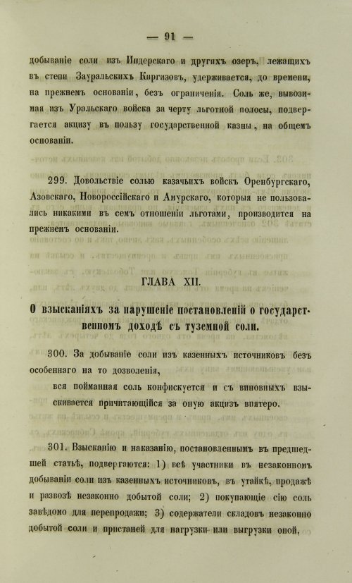 Страница 1409