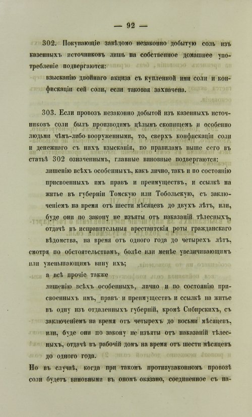 Страница 1410