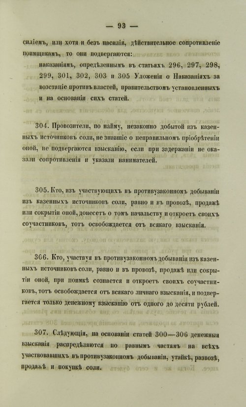 Страница 1411