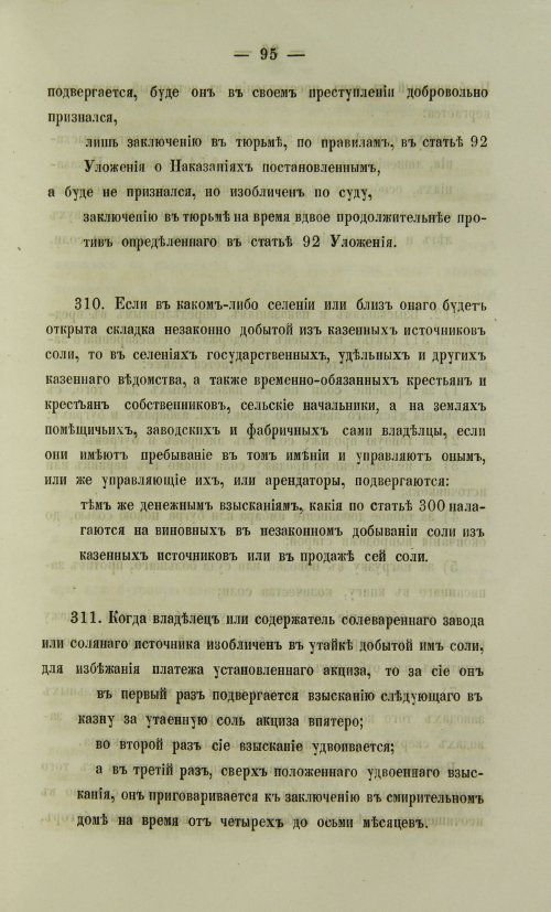 Страница 1413