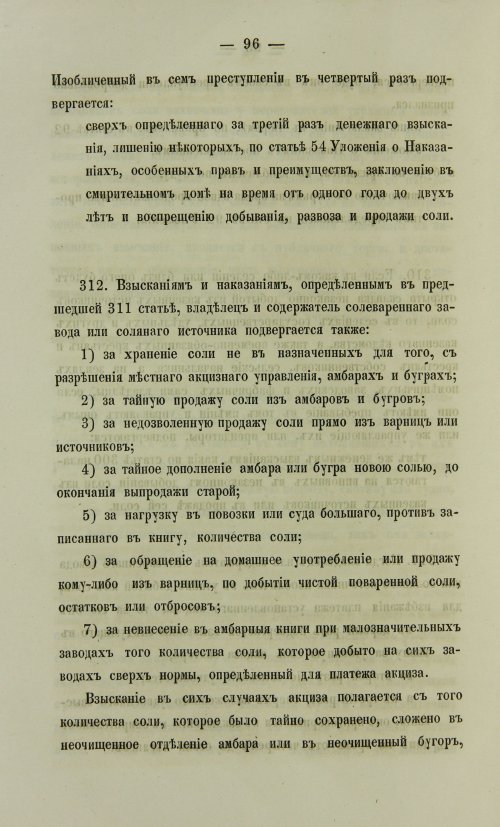 Страница 1414