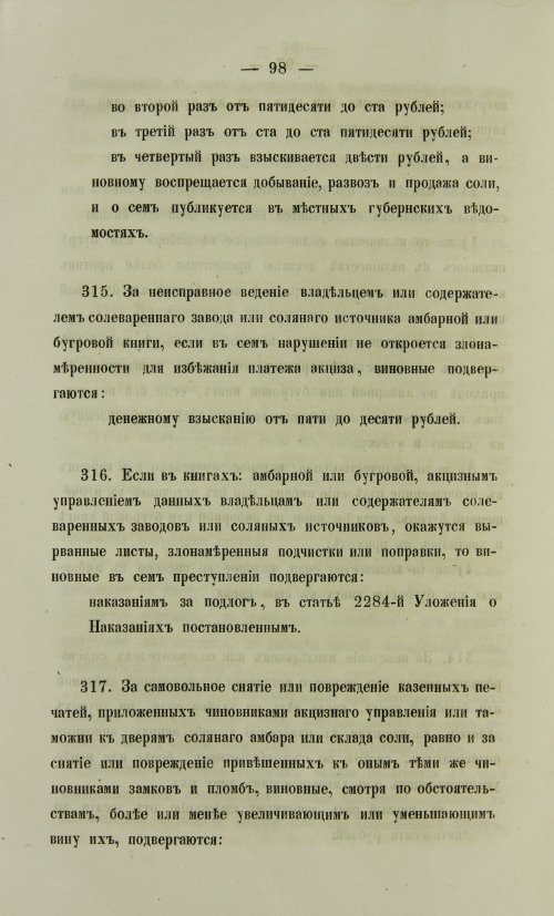 Страница 1416