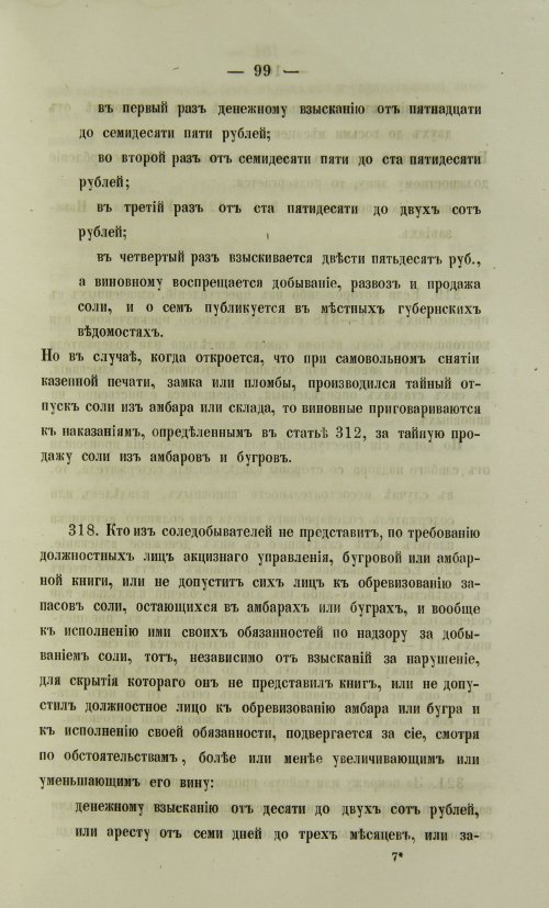 Страница 1417