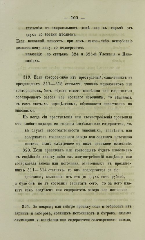 Страница 1418