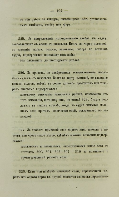 Страница 1420