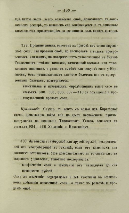 Страница 1421