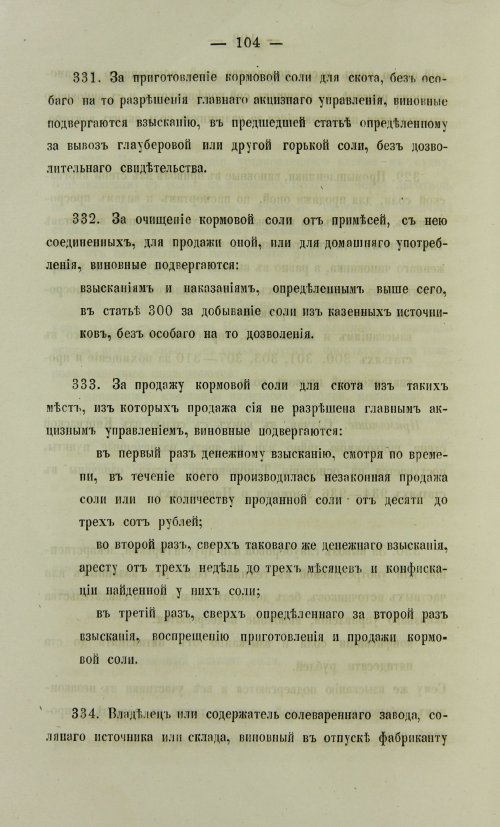 Страница 1422