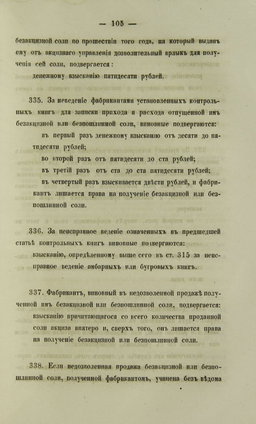 Страница 1423