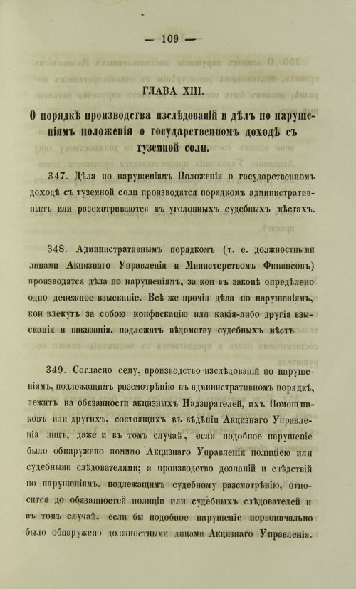 Страница 1427