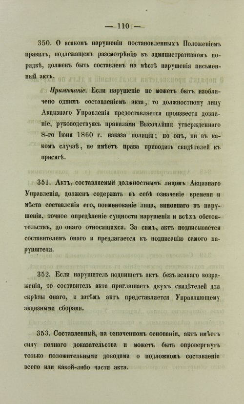 Страница 1428