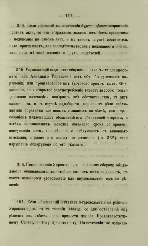 Страница 1429