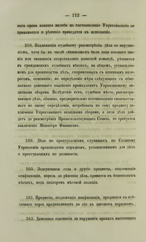 Страница 1430