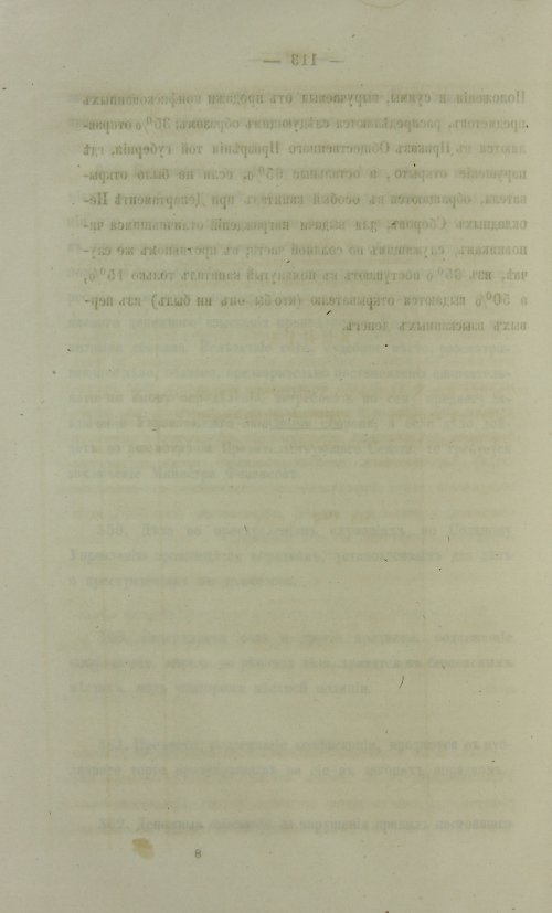 Страница 1432