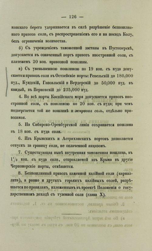 Страница 1444