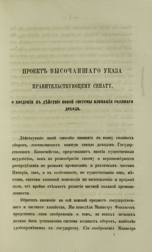 Страница 1445