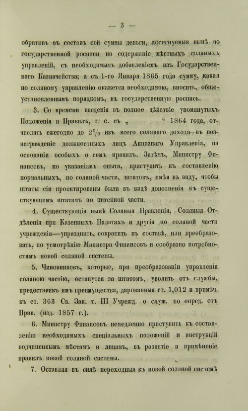 Страница 1447