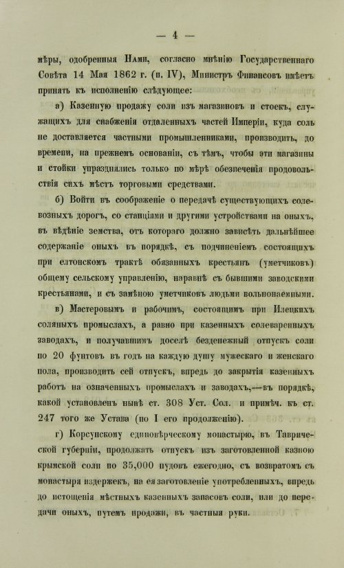 Страница 1448
