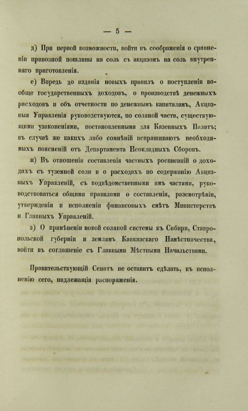 Страница 1449