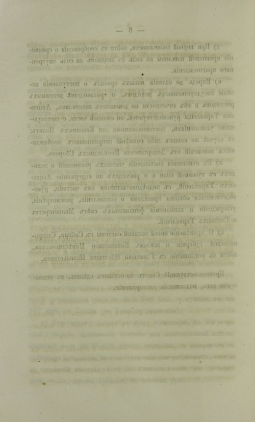 Страница 1450