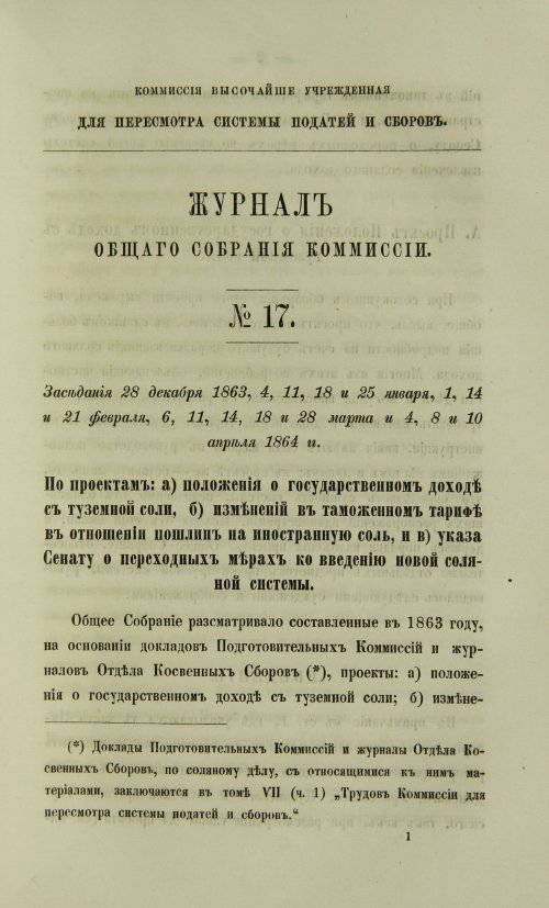 Страница 1451