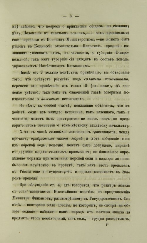 Страница 1453