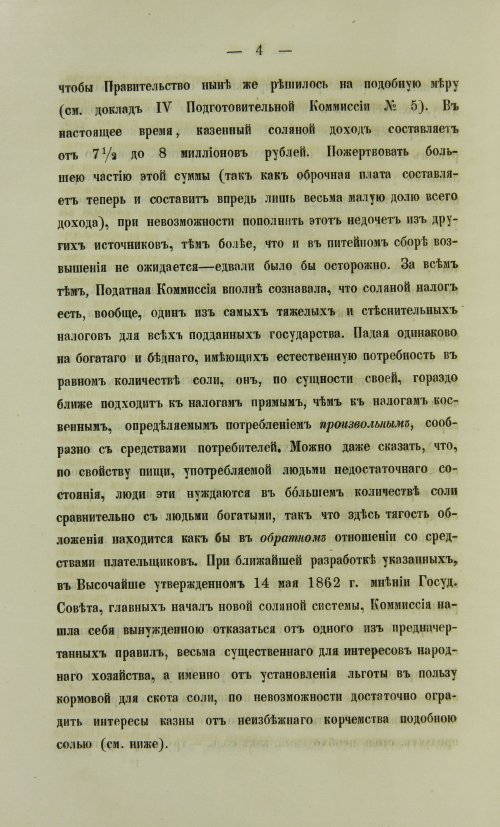 Страница 1454