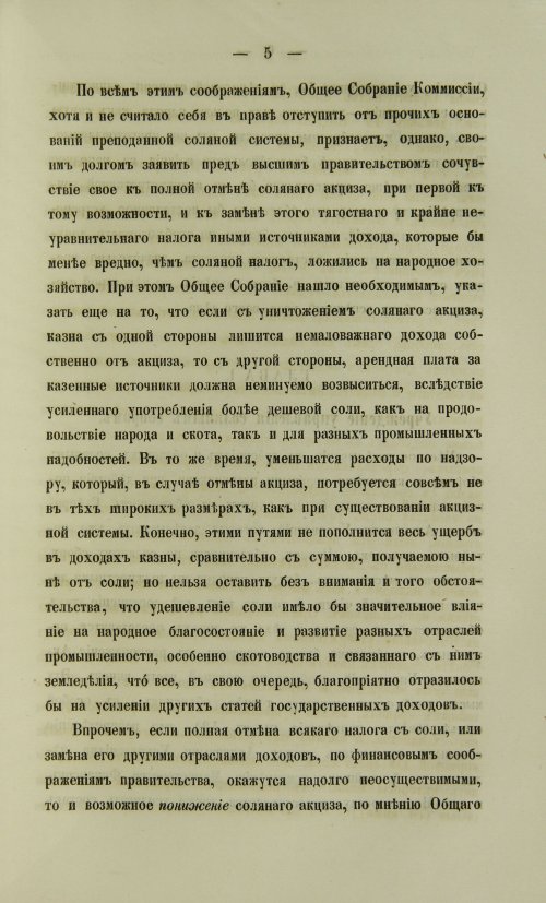 Страница 1455