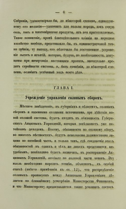 Страница 1456