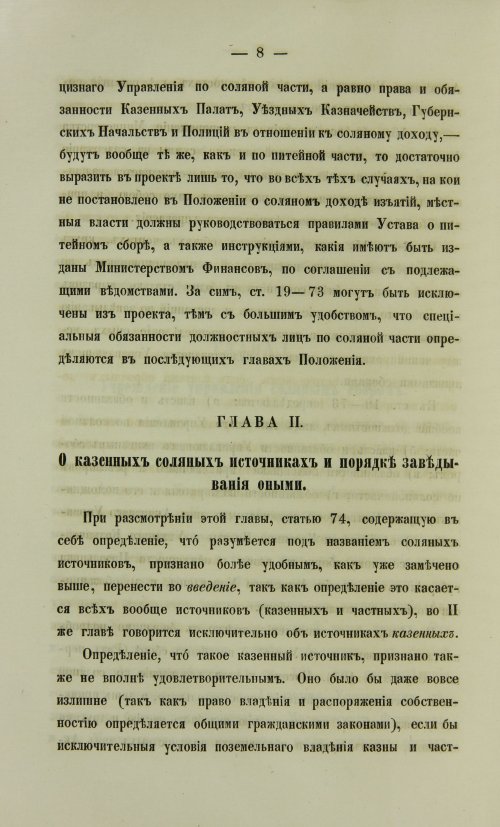 Страница 1458