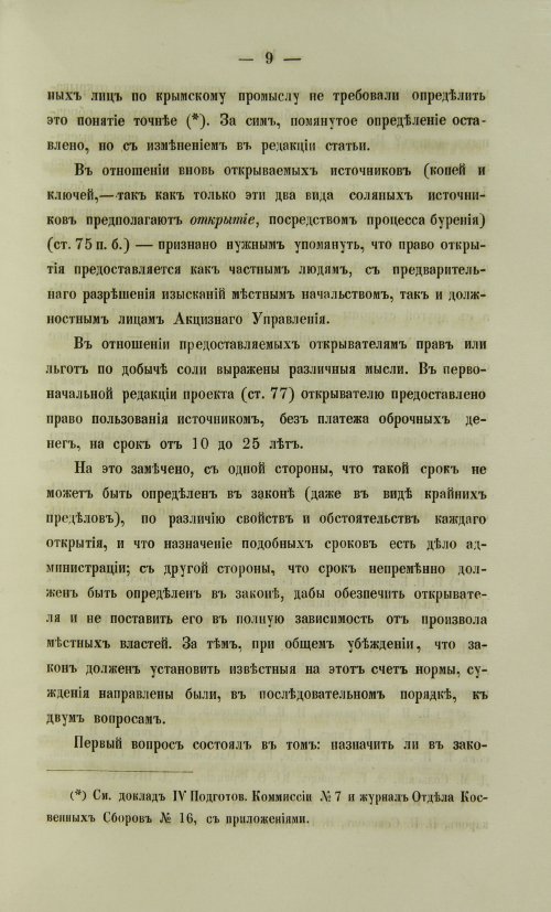 Страница 1459