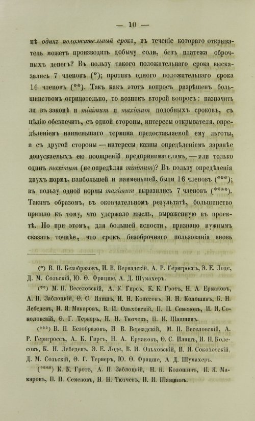 Страница 1460