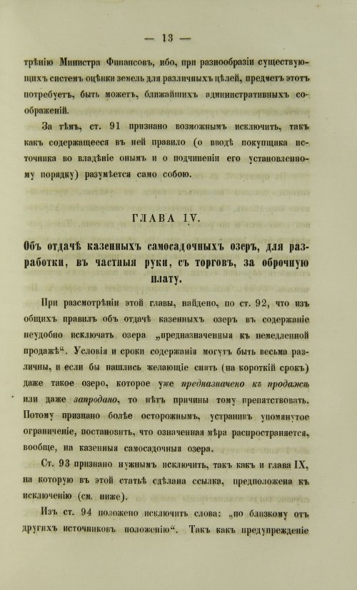 Страница 1463