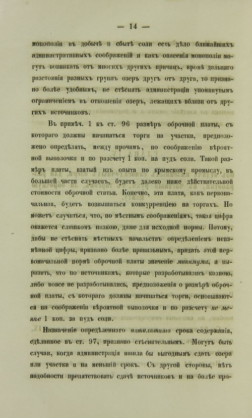 Страница 1464