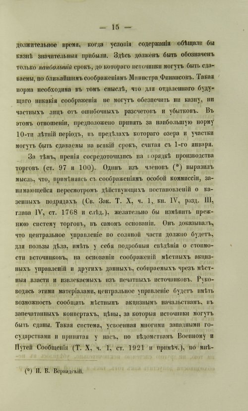 Страница 1465