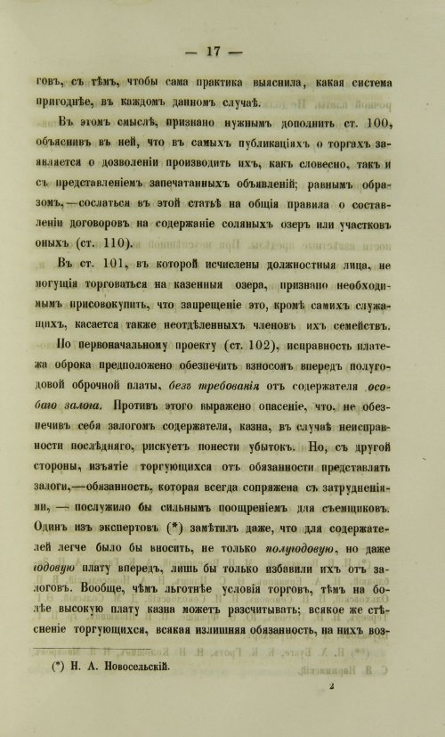 Страница 1467