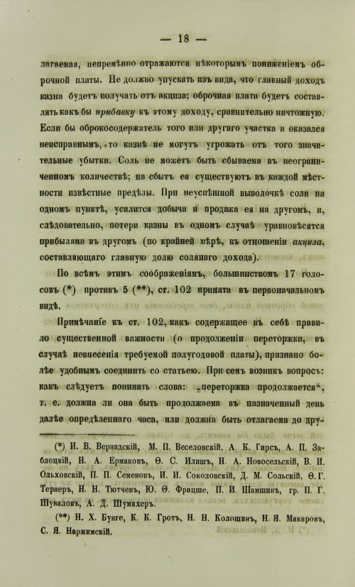 Страница 1468
