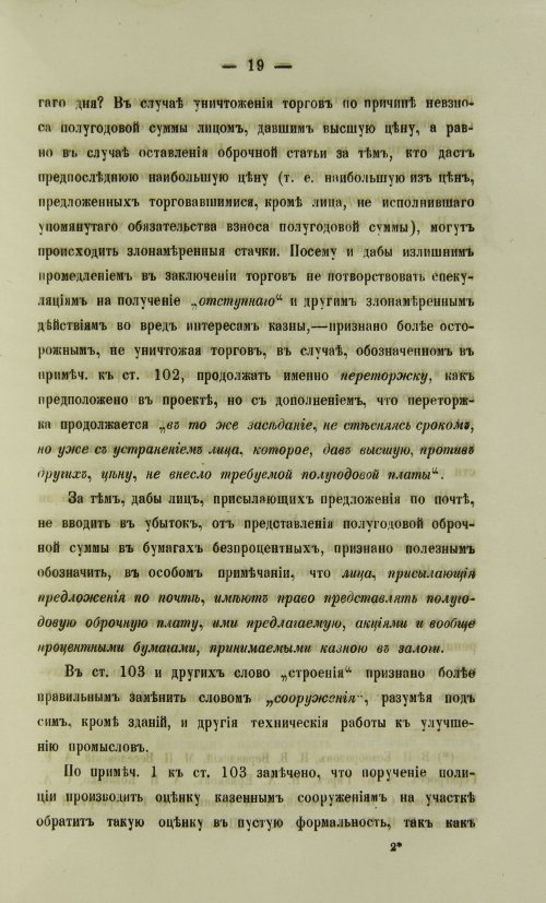 Страница 1469