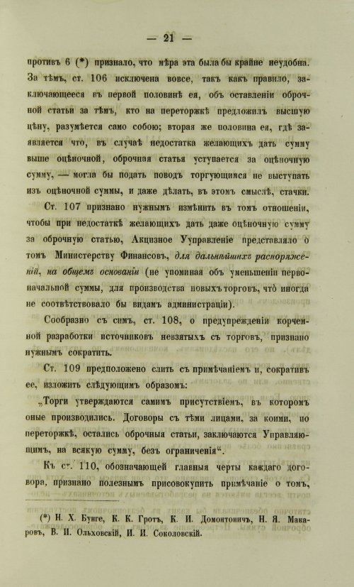 Страница 1471