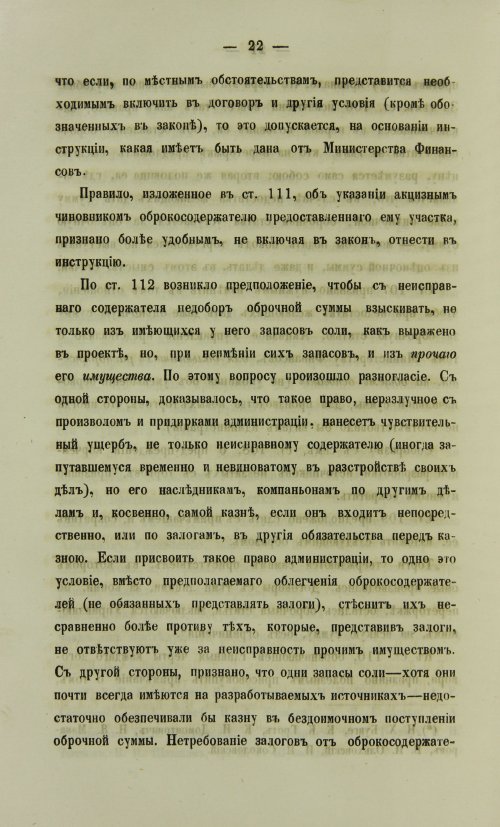 Страница 1472