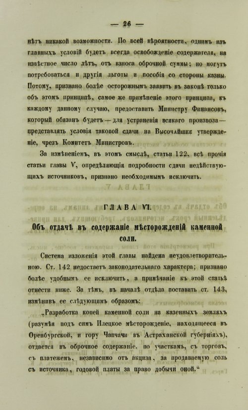 Страница 1476