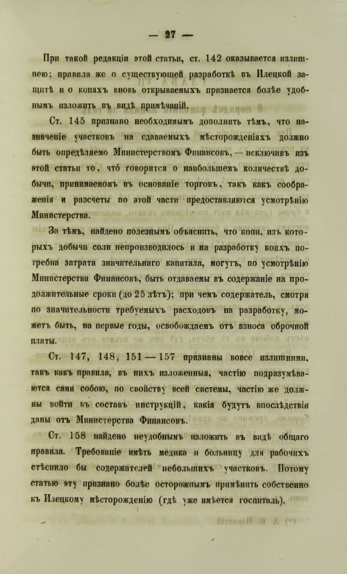 Страница 1477