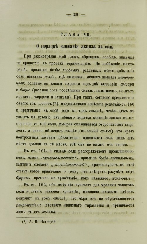 Страница 1478